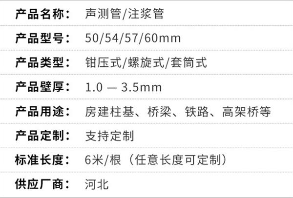襄阳套筒式声测管加工产品特点概述